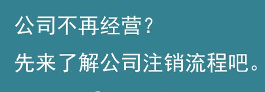 杭州公司注冊后一直沒經(jīng)營可以嗎？ 