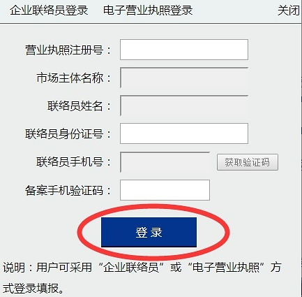 不用跑來(lái)跑去,營(yíng)業(yè)執(zhí)照可以網(wǎng)上年檢啦！ 
