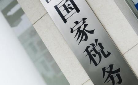 注冊經(jīng)營一家公司具體要交哪些稅呢？ 