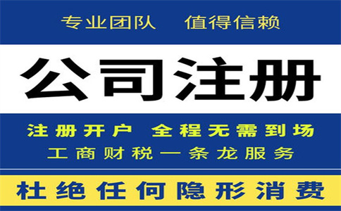 杭州市工商注冊代辦公司要多少錢？ 