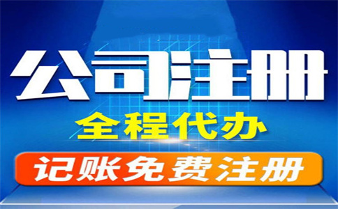 杭州代辦公司收費需要多少錢？ 