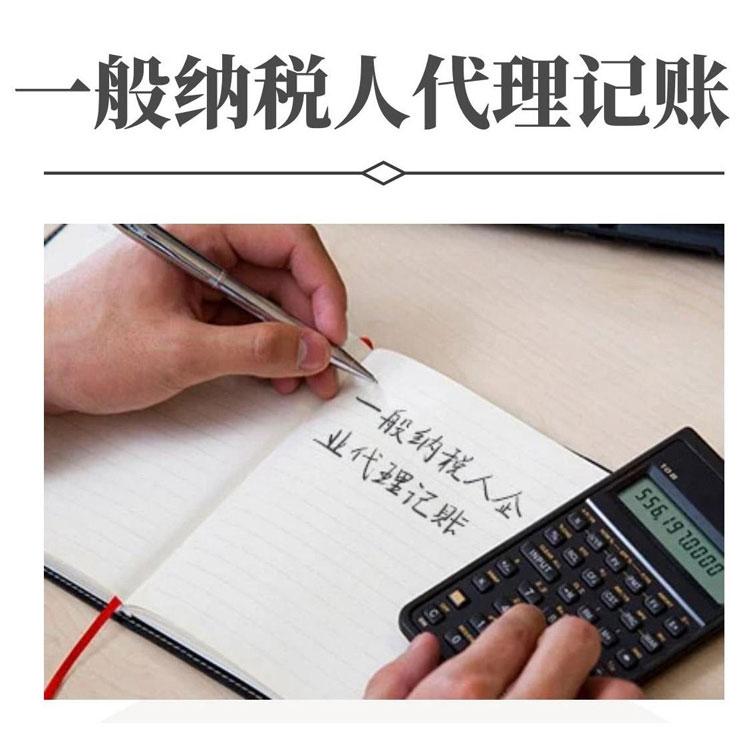 杭州代理記賬一般多少錢一個月？ 