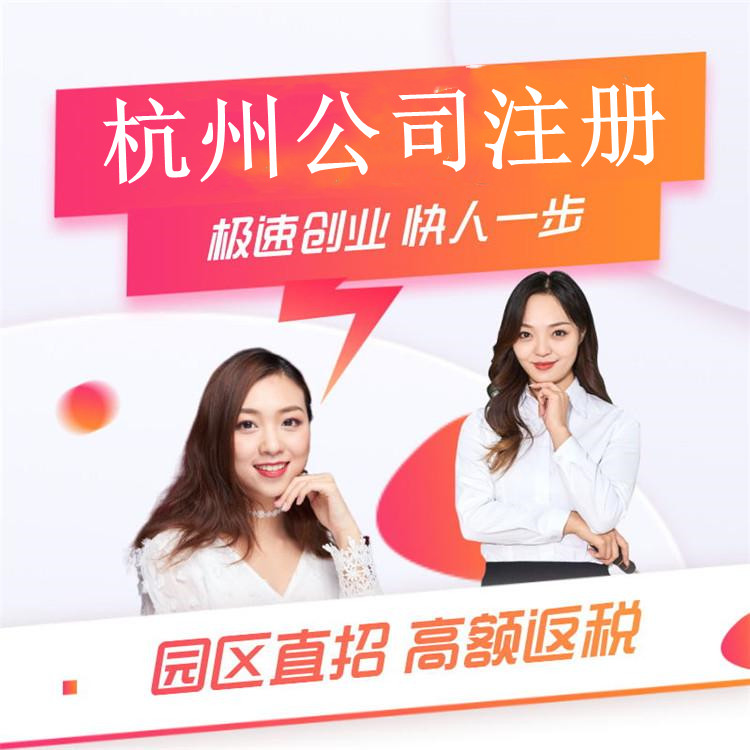 杭州代理記賬一般納稅人，零申報(bào)多少錢一個(gè)月 