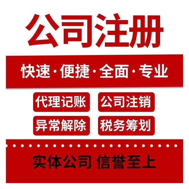 杭州市注冊公司流程，教你輕松啟動創(chuàng)業(yè)之路 