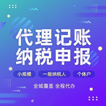 杭州代辦公司注冊手續(xù)費(fèi)用多少錢？解析注冊流程與費(fèi)用明細(xì) 