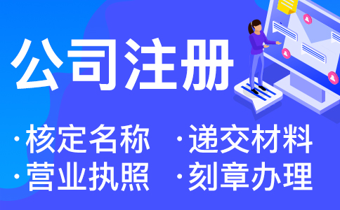 在杭州注冊(cè)一家公司，做亞馬遜的，是注冊(cè)什么樣的公司呢 